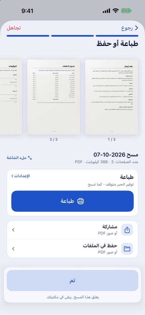 خطوة طباعة أو حفظ في Papiruno مع زر الطباعة
