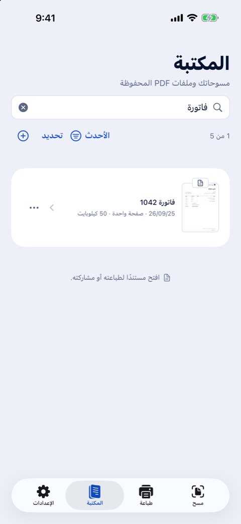 البحث في مكتبة Papiruno بكلمة من داخل المستندات