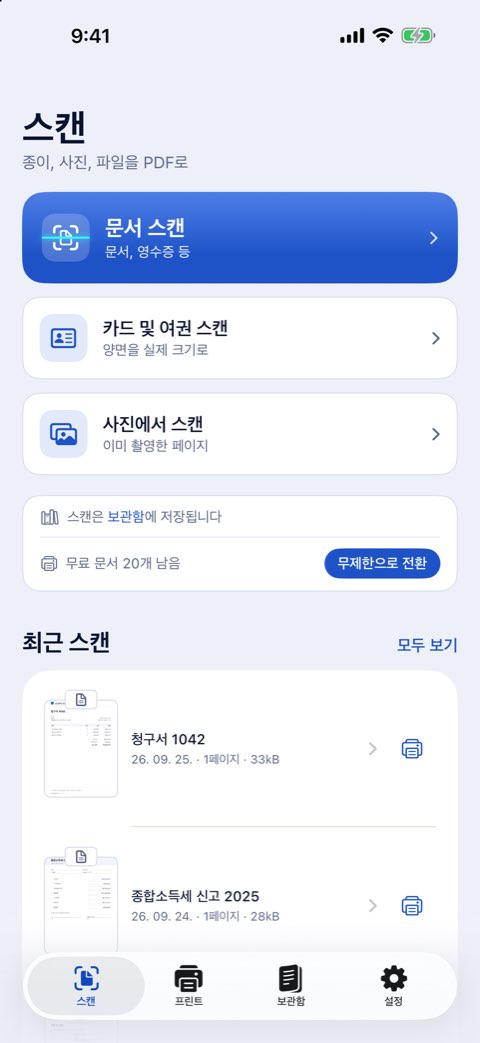 Papiruno의 스캔 탭: 문서 스캔, 카드 및 여권 스캔, 사진에서 스캔