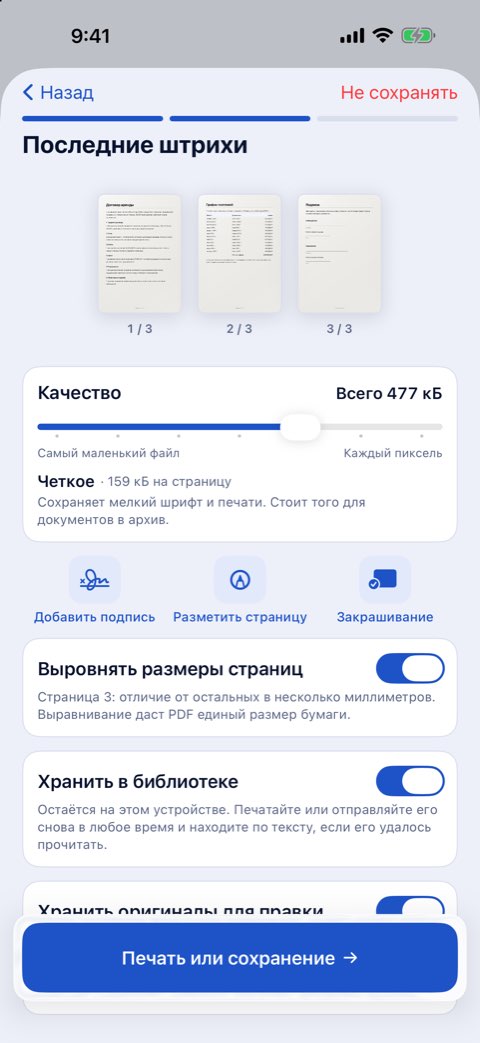 Последние штрихи в Papiruno: качество, добавить подпись, разметить страницу, закрашивание