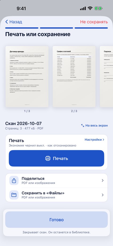 Шаг «Печать или сохранение» в Papiruno с кнопкой «Печать»
