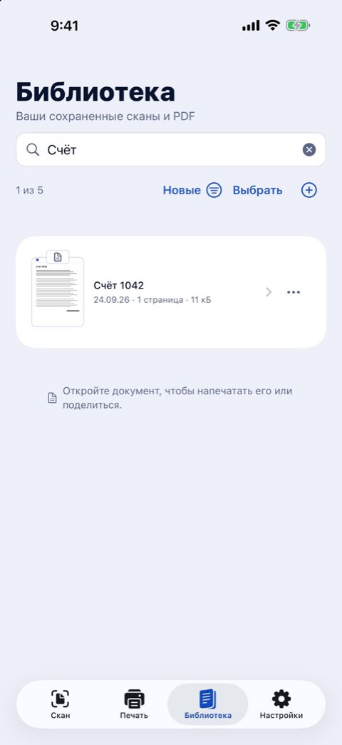 Поиск в библиотеке Papiruno по слову внутри документов