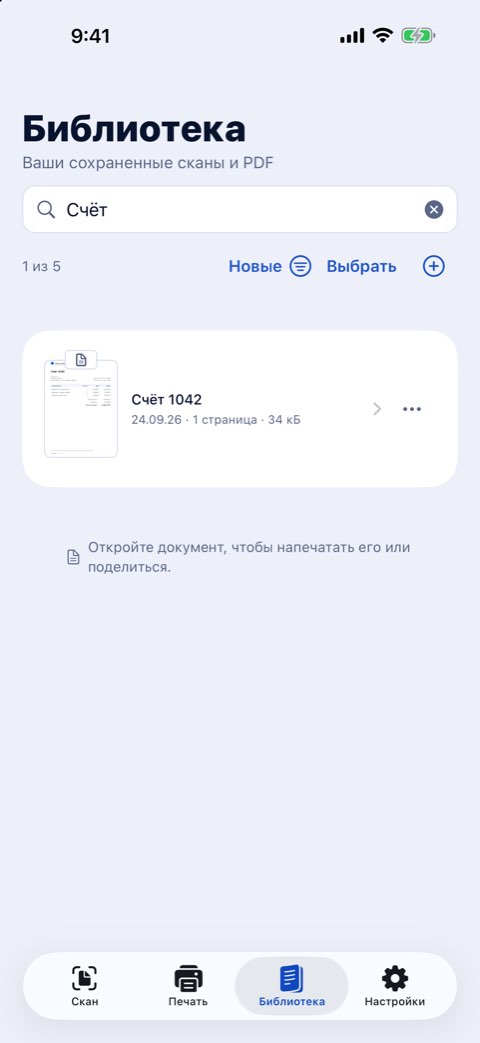 Поиск по слову внутри документов в библиотеке Papiruno