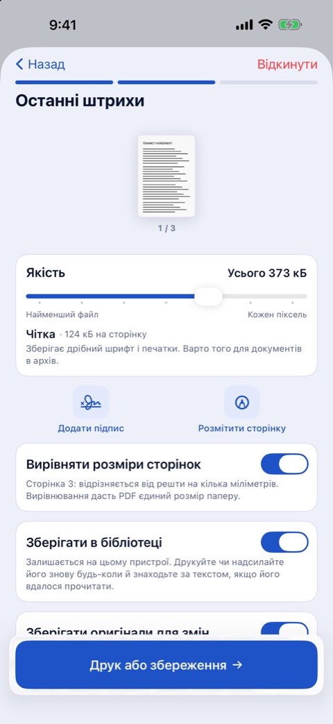 Останні штрихи в Papiruno: якість, додати підпис, розмітити сторінку
