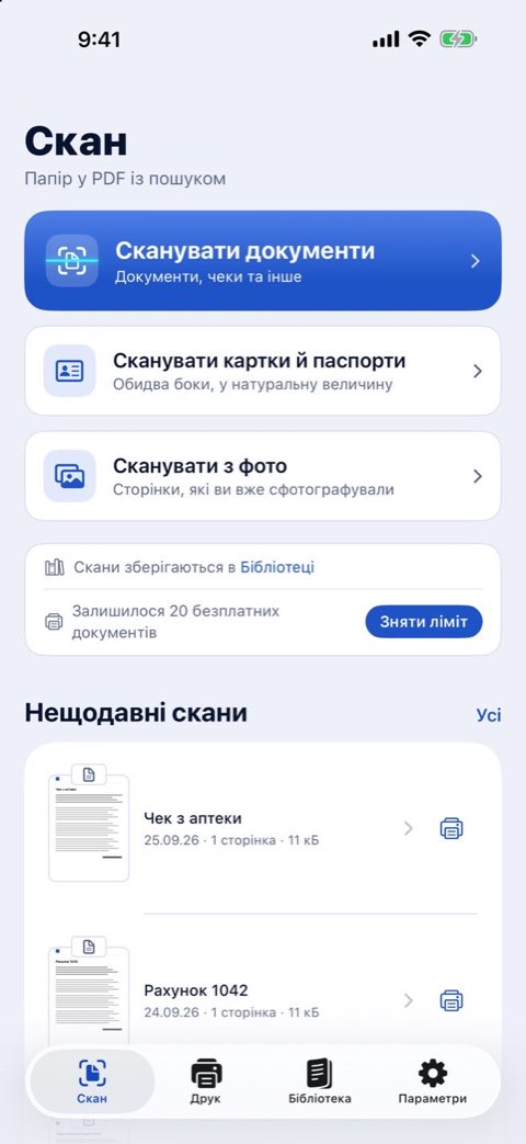 Екран «Скан» у Papiruno: сканувати документи, картки й паспорти або з фото