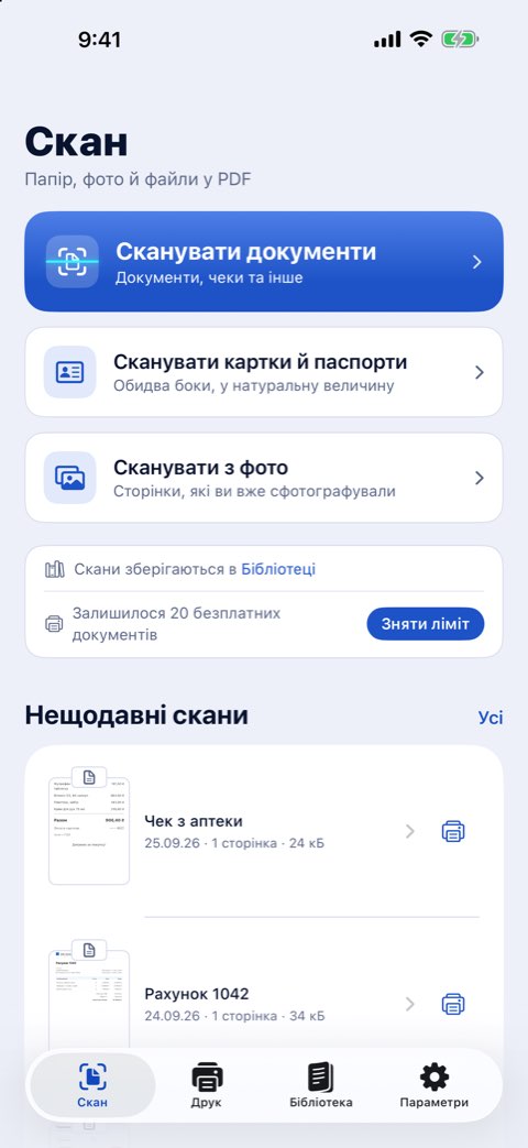 Вкладка «Скан» у Papiruno: «Сканувати документи», «Сканувати картки й паспорти» і «Сканувати з фото»