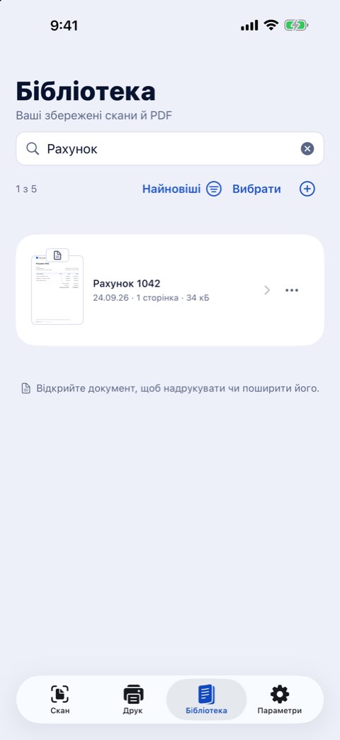 Пошук слова всередині документів у бібліотеці Papiruno