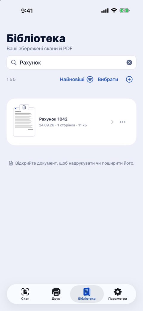 Пошук у бібліотеці Papiruno за словом усередині документів