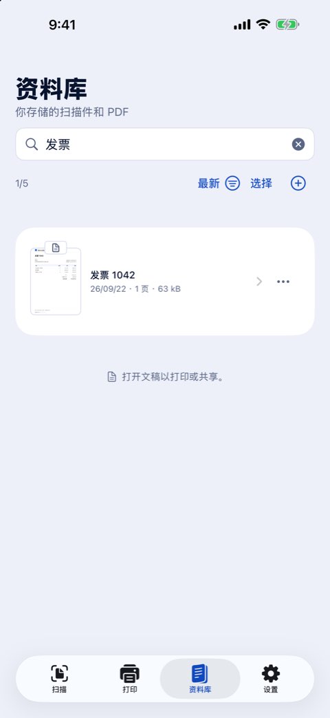 在 Papiruno 资料库中按文稿里的文字搜索