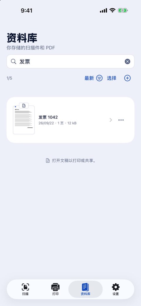 按文稿中的文字搜索 Papiruno 资料库