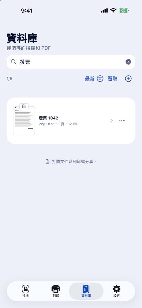 依文件中的文字搜尋 Papiruno 資料庫