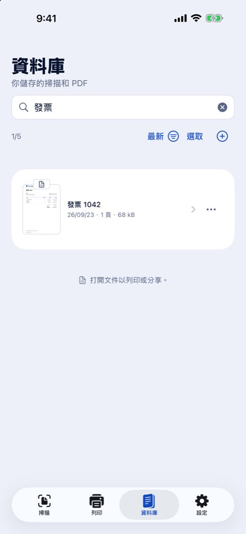 在 Papiruno 資料庫中依文件裡的文字搜尋